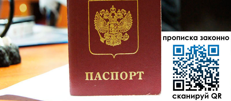 в Первомайске height= регистрация в Первомайске