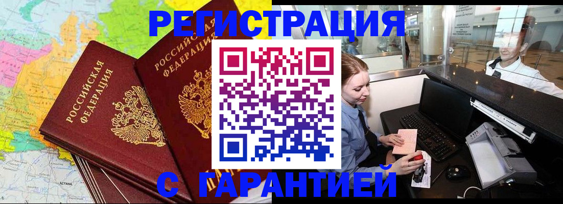 найти адрес прописки в Первомайске