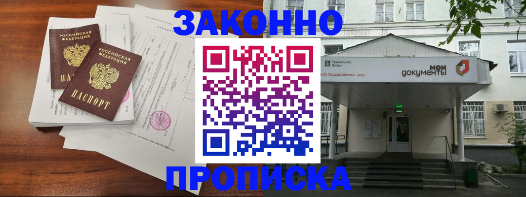 регистрация для дет. сада в Первомайске