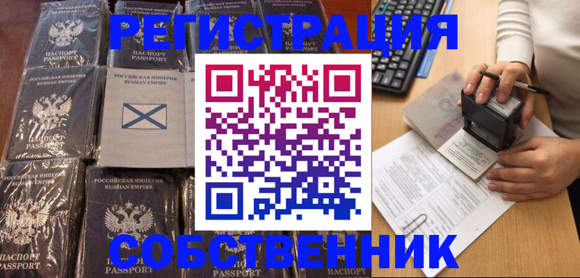 прописка иностранных граждан в Первомайске